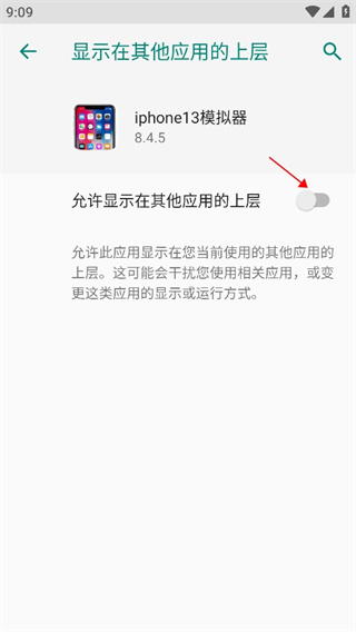 iPhone12启动器app