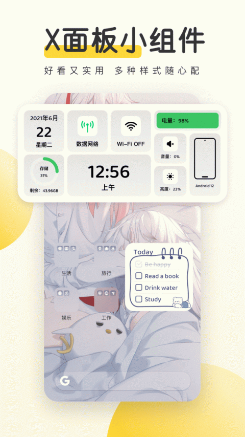 元气桌面壁纸app(豹趣魔屏)