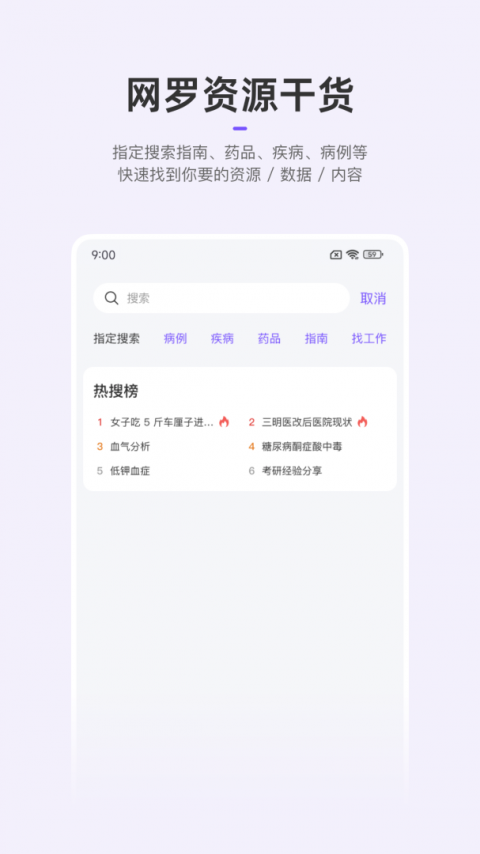 丁香园app
