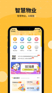 劲管家app