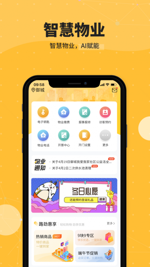 劲管家app