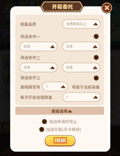 星空时代（送200抽）