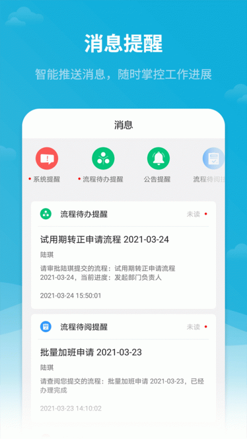 红海eHR系统