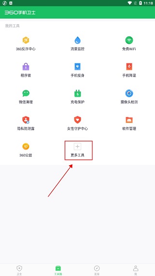 360手机卫士双卡版通用版