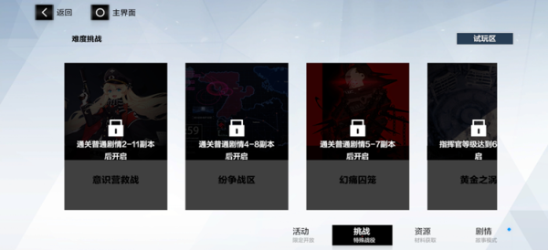 战双帕弥什vivo版