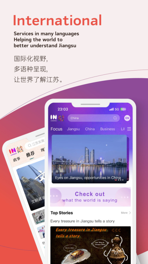 我苏app官方版