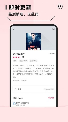 趣读小说无广告版