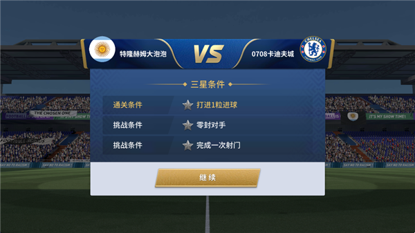 绿茵奇迹官方正版