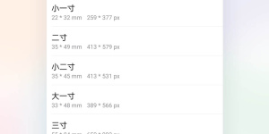 可以换证件照背景颜色的手机软件合集