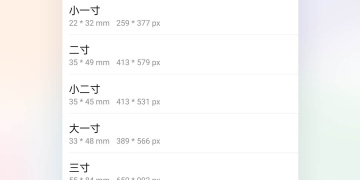 可以换证件照背景颜色的手机软件合集