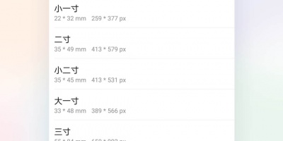 可以换证件照背景颜色的手机软件合集