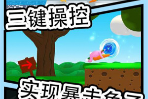 超级兔子人2中文版