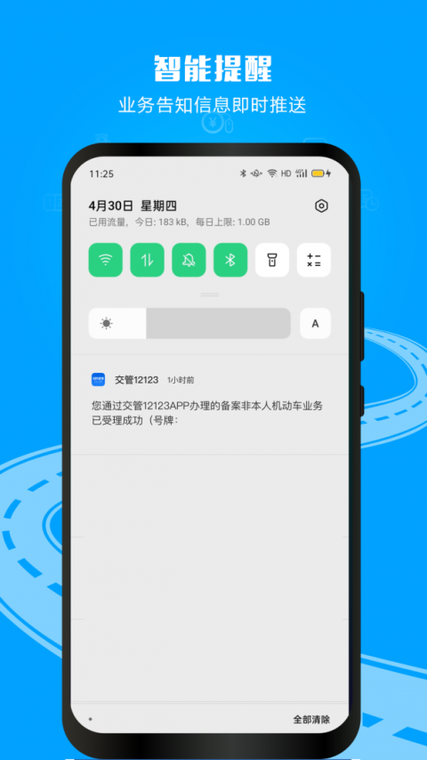 122违章查询app