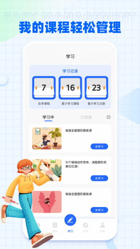 i国开手机app安卓版