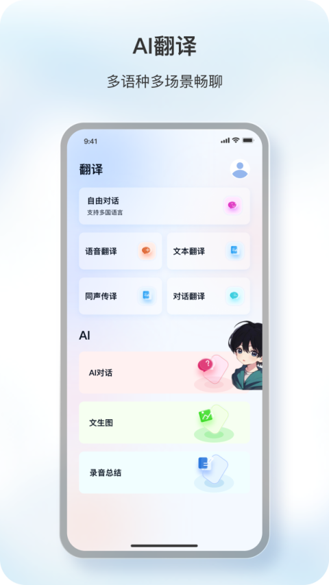 原声蓝牙耳机软件