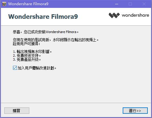 万兴喵影2024破解版