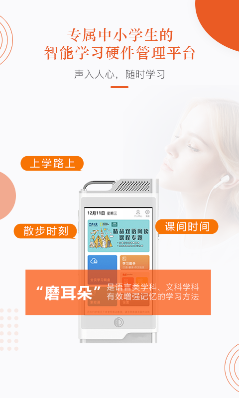 分贝工场官方版