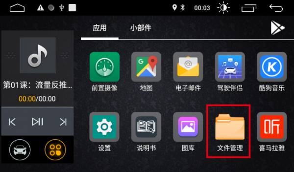 咪咕音乐车载版