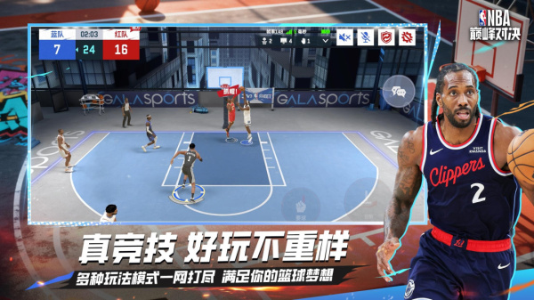 NBA巅峰对决华为版