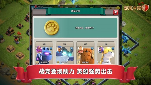 部落冲突账号绑定工具官方版