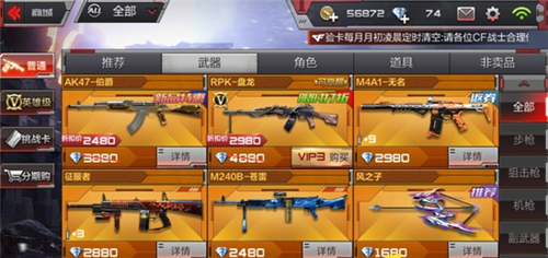 穿越火线枪战王者体验服