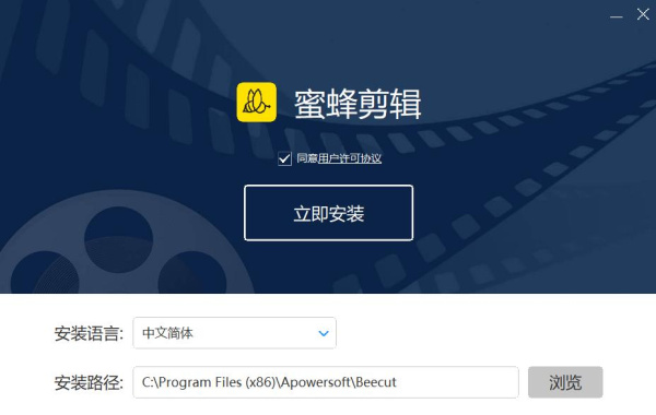 蜜蜂剪辑绿色免安装版