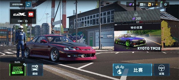 CarX漂移赛车3最新版
