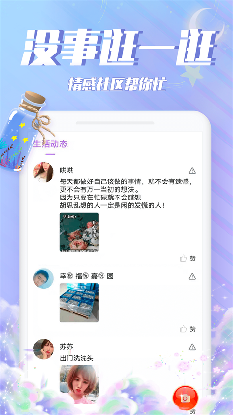 漂流瓶瓶清爽版