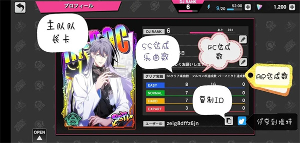 催眠麦克风(Dream Rap Battle)官方版