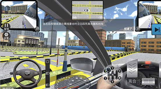 驾考模拟3D练车app
