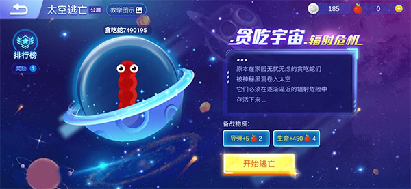 贪吃蛇大作战华为版