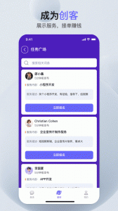 萝卜创客app