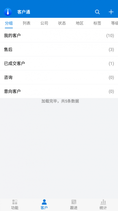 客户通app