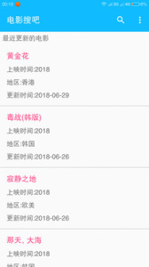 电影搜吧国际版