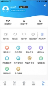 万翔商城app