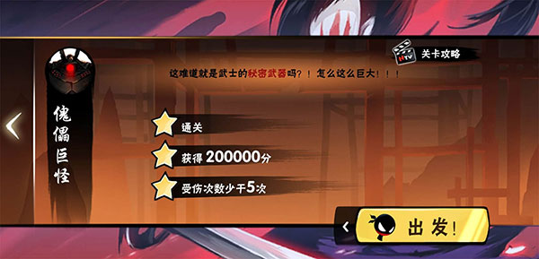 忍者必须死3手游qq登录版