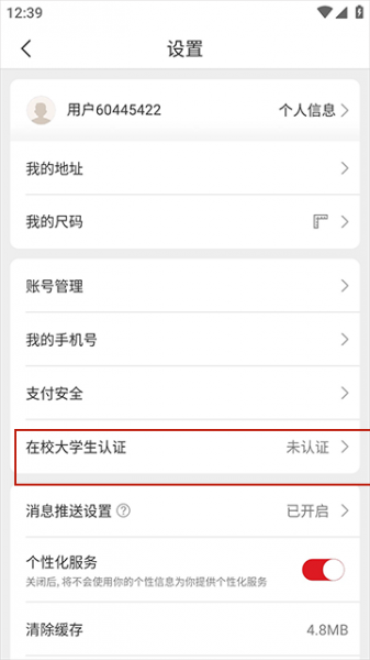 网易严选app