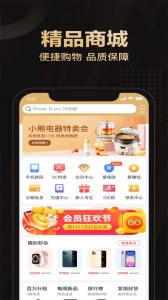 爱用商城app