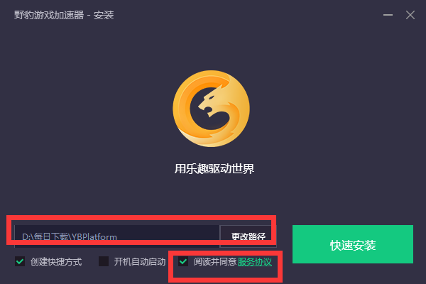 野豹游戏加速器