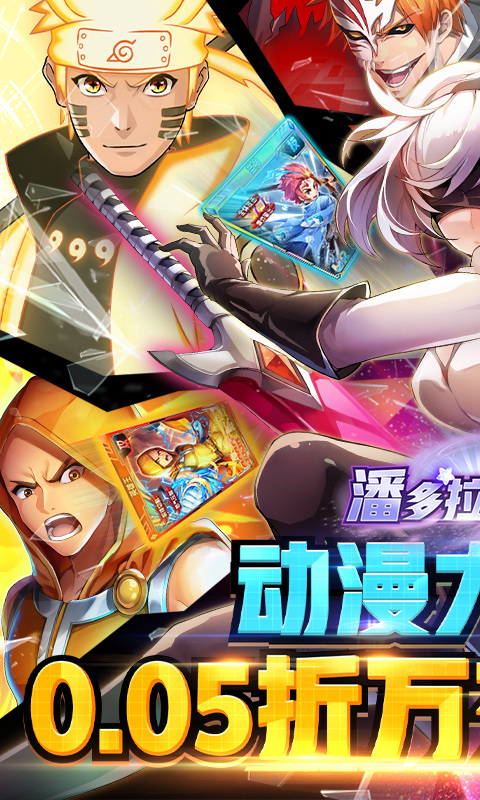 潘多拉归来折扣版