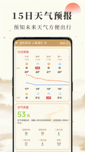 准确天气预报app