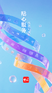 中山Plus手机客户端