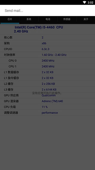 符号灵敏度app