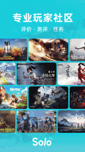Solo游戏app