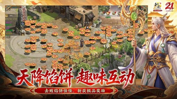 原始征途华为版