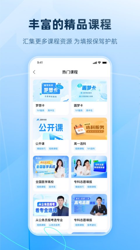 峰学蔚来官方版