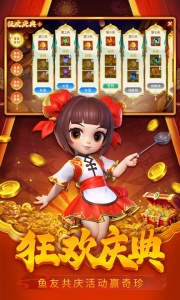 贝贝捕鱼百度版