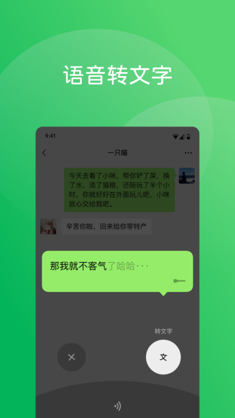 微信8.0.27版