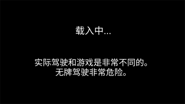 3d驾驶课最新版