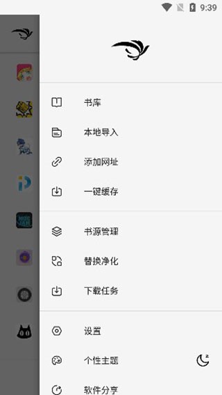 青鸟阅读app